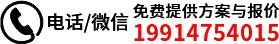 联系方式：19914754015